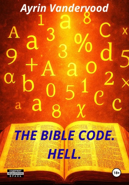 The Bible Code. Hell