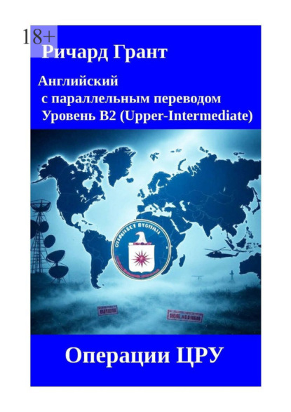 Операции ЦРУ