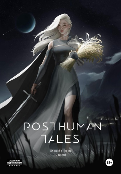 Posthuman tales
