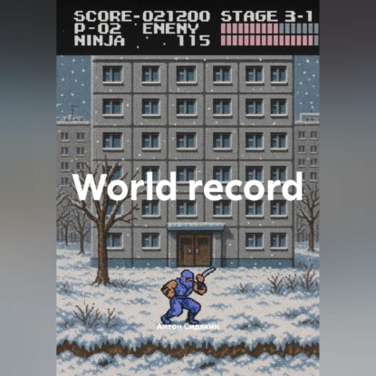 World record