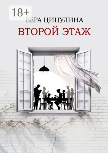 Второй этаж