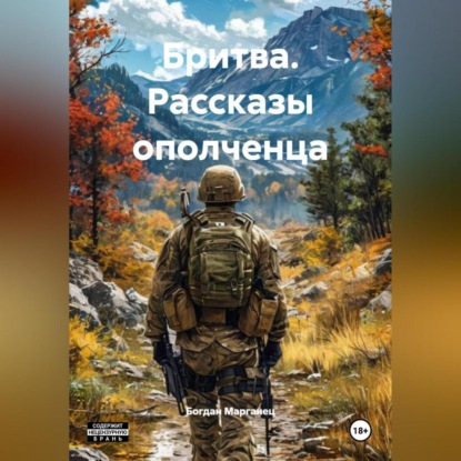 СВО. Предистория. 2015.