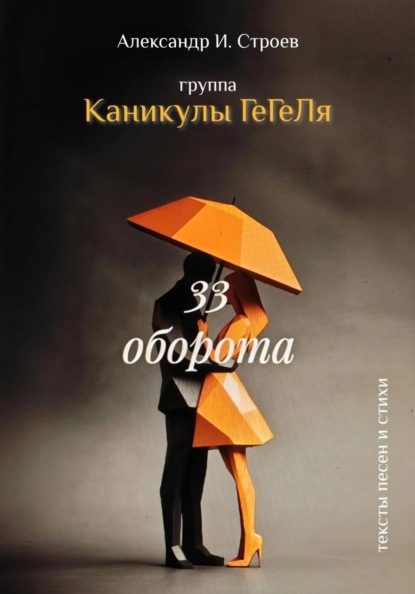 33 оборота