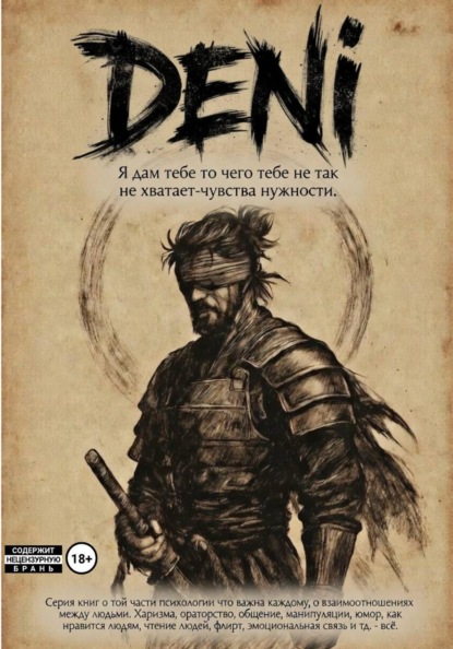DENi