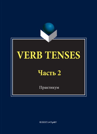 VERB TENSES. Часть 2