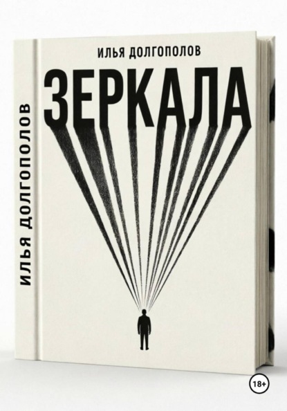 Зеркала