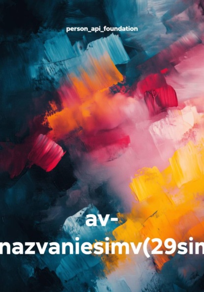 av- testnazvaniesimv(29simvo)