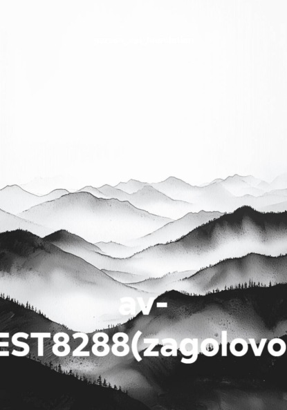 av- TEST8288(zagolovok)