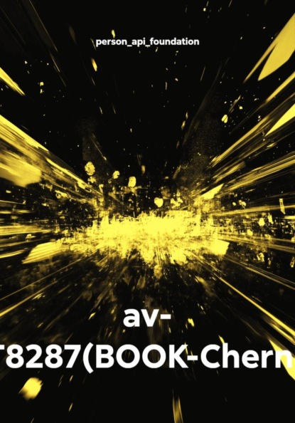 av- TEST8287(BOOK-Chernovik)