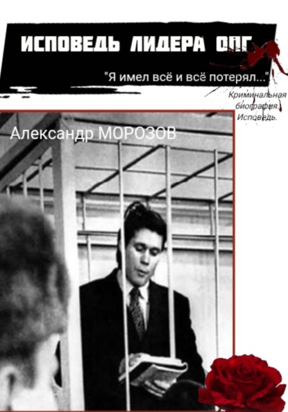 Грешник. Книга 1. Златоуст
