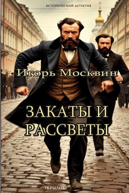 Закаты и рассветы