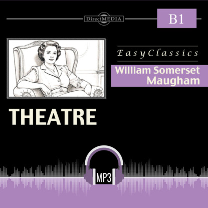 Театр. В1. Theatre. B1