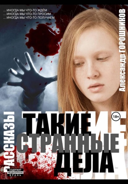 ...И мама придет