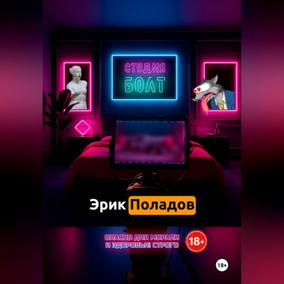 Студия "БОЛТ"