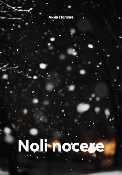 Noli nocere