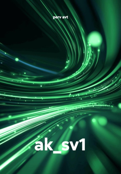 ak_sv1
