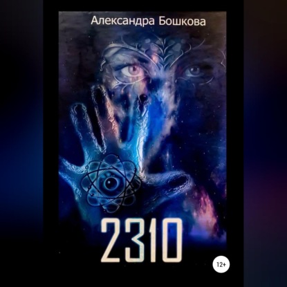 2310
