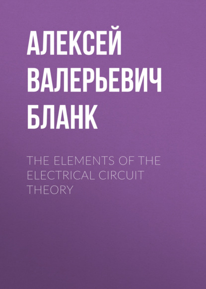 The elements of the electrical circuit theory