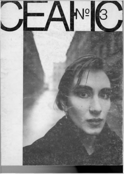 Сеанс № 03 1991 г.