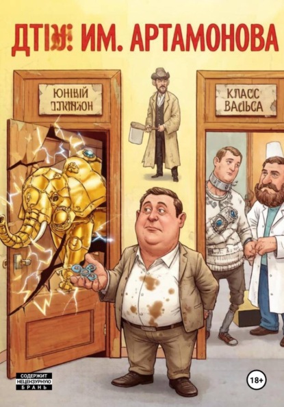 ДТЮ им.Артамонова Е.М. 3 часть цикла "Менеджеры не потеют"