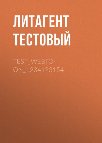 test_webtoon_1234123154