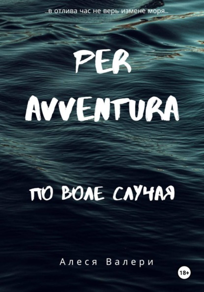 PER AVVENTURA