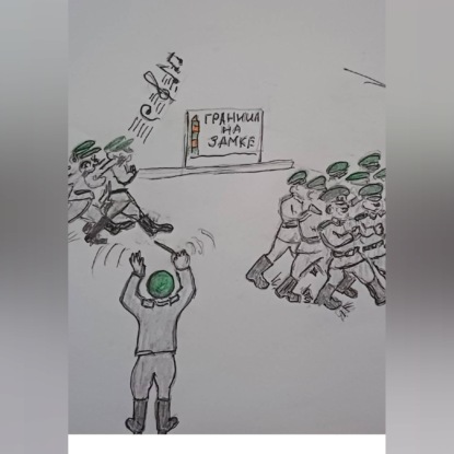 Смотр строя и песни