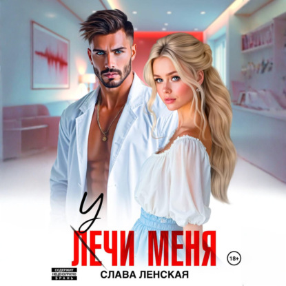 Учи меня