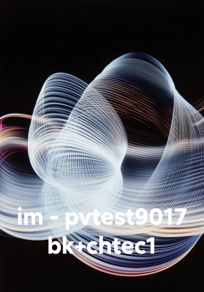 im - pvtest9017 bk+chtec1