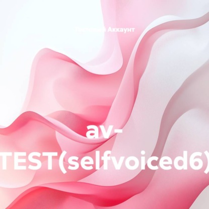av- TEST(selfvoiced6)