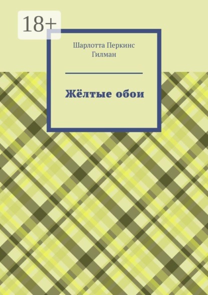 Жёлтые обои