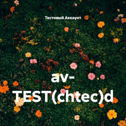av- TEST(chtec)d