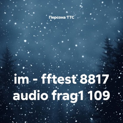 im – fftest 8817 audio frag1 109