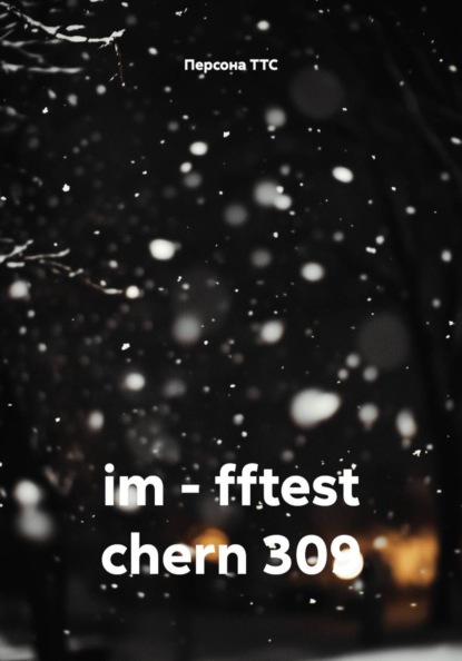 im - fftest chern 309