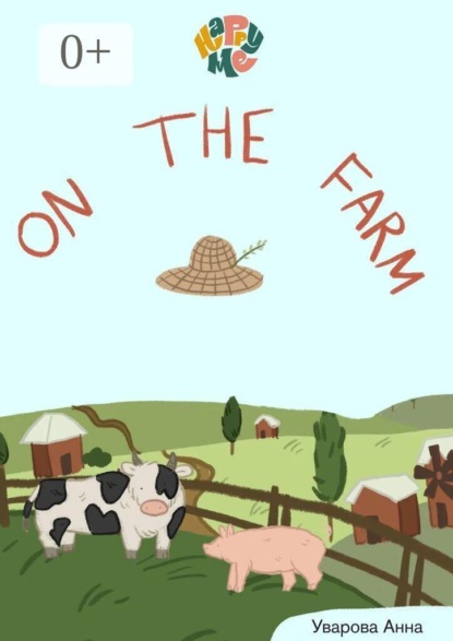 HappyMe. On the farm. Year 1