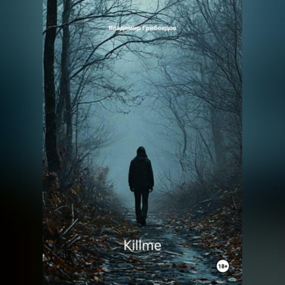 KILLME