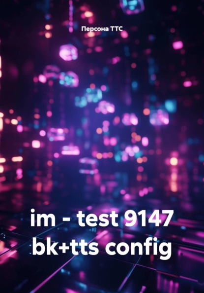 im - test 9147 bk+tts config