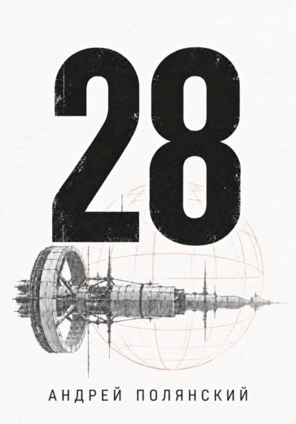 28