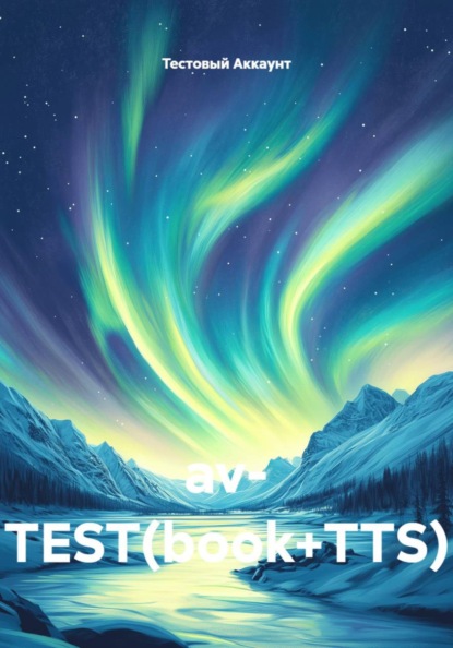 av- TEST(book+TTS)