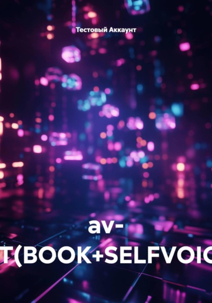 av- TEST(BOOK+SELFVOICED)