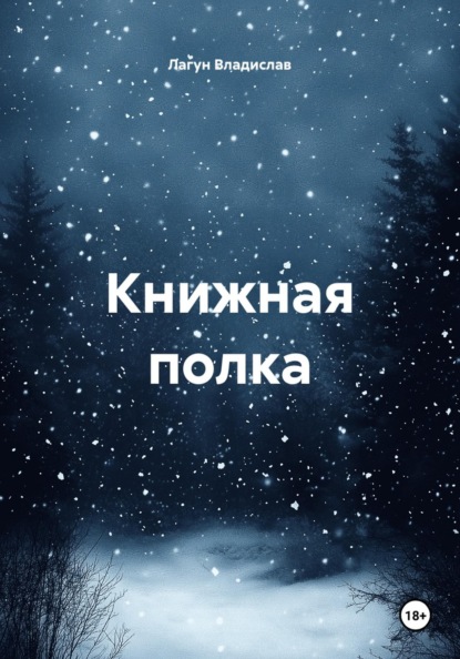 Волшебная коробка