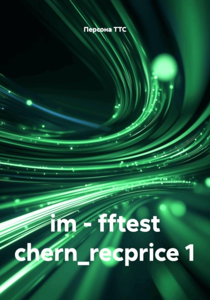 im - fftest chern_recprice 1