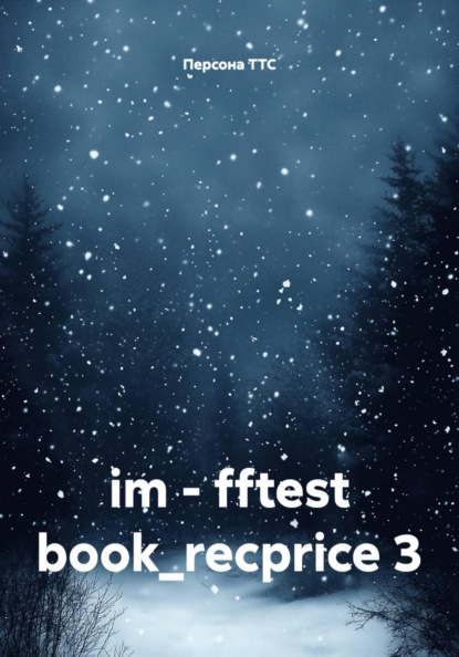 im - fftest book_recprice 3