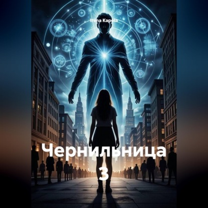 Чернильница 3