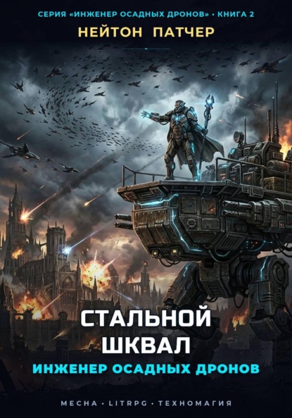 Системный Коллектор: Просроченный Долг