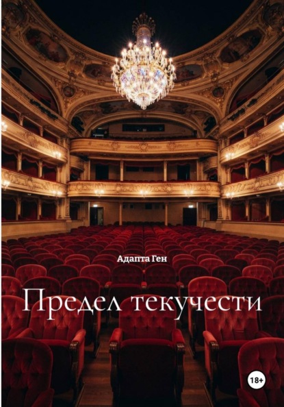 Предел текучести