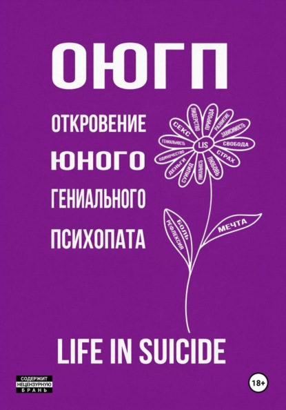 ОЮГП