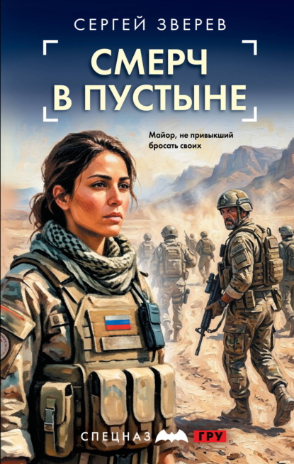 Смерч в пустыне