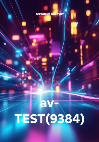 av- TEST(9384)