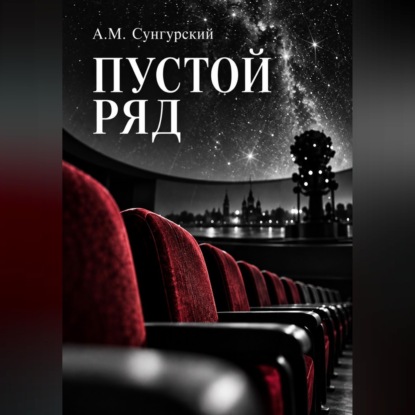 Пустой ряд